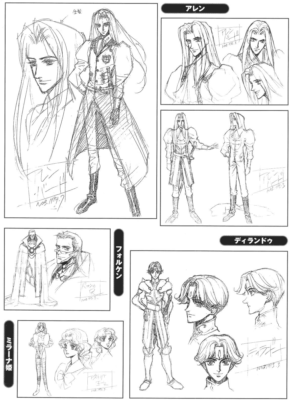 Otaku Gallery  / Anime e Manga / Tenkuu No Escaflowne / Manga Scans / Fumetto5.jpg